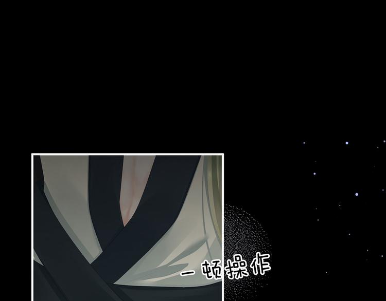 女帝多蓝颜韩漫全集-第104话 好好哄他~无删减无遮挡章节图片 