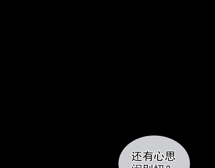 女帝多蓝颜韩漫全集-第104话 好好哄他~无删减无遮挡章节图片 
