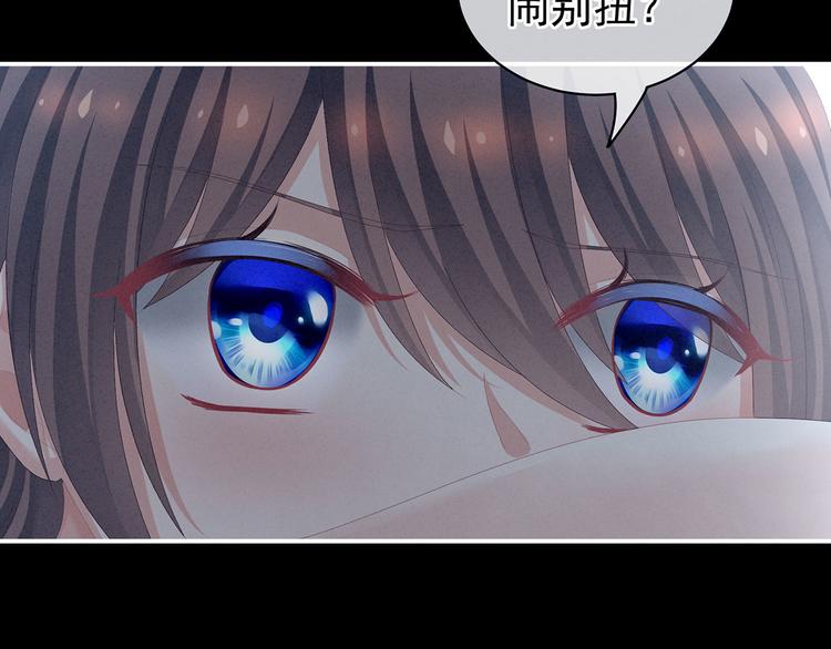 女帝多蓝颜韩漫全集-第104话 好好哄他~无删减无遮挡章节图片 