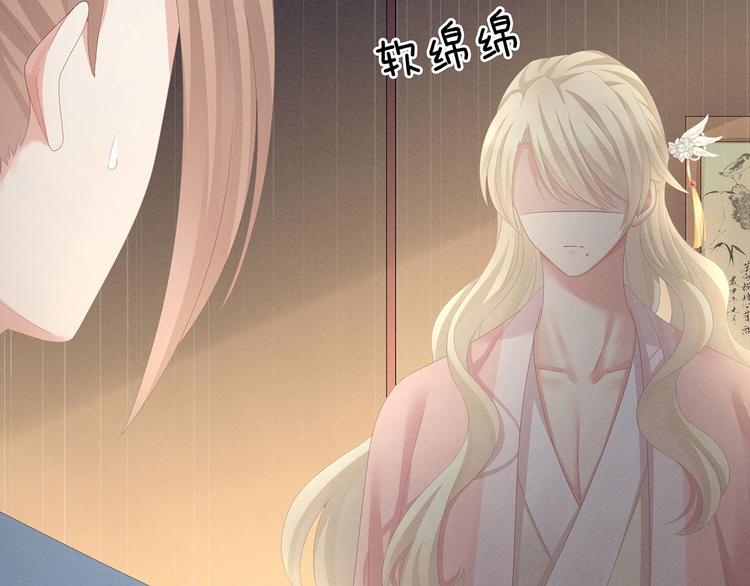 女帝多蓝颜韩漫全集-第104话 好好哄他~无删减无遮挡章节图片 
