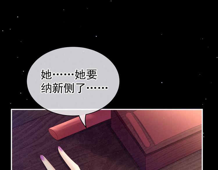 女帝多蓝颜韩漫全集-第104话 好好哄他~无删减无遮挡章节图片 