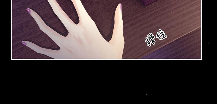 女帝多蓝颜韩漫全集-第104话 好好哄他~无删减无遮挡章节图片 
