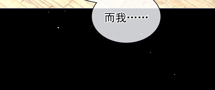 女帝多蓝颜韩漫全集-第104话 好好哄他~无删减无遮挡章节图片 