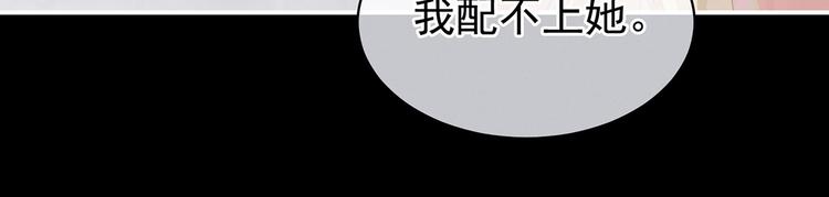 女帝多蓝颜韩漫全集-第104话 好好哄他~无删减无遮挡章节图片 
