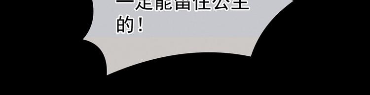 女帝多蓝颜韩漫全集-第104话 好好哄他~无删减无遮挡章节图片 