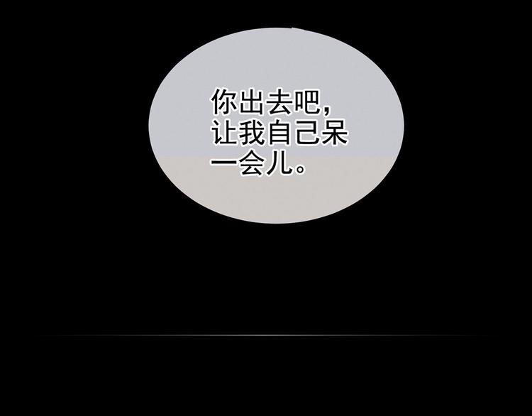 女帝多蓝颜韩漫全集-第104话 好好哄他~无删减无遮挡章节图片 