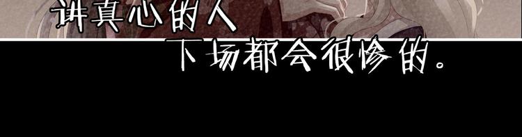 女帝多蓝颜韩漫全集-第104话 好好哄他~无删减无遮挡章节图片 