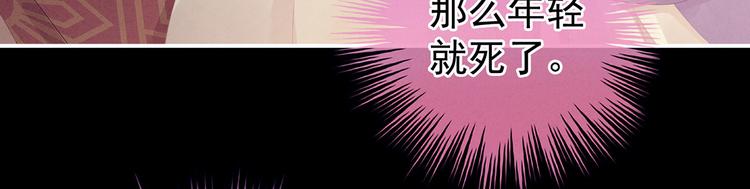 女帝多蓝颜韩漫全集-第104话 好好哄他~无删减无遮挡章节图片 