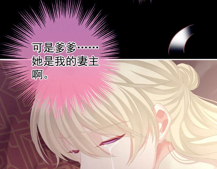 女帝多蓝颜韩漫全集-第104话 好好哄他~无删减无遮挡章节图片 