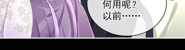 女帝多蓝颜韩漫全集-第104话 好好哄他~无删减无遮挡章节图片 