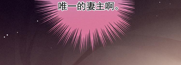 女帝多蓝颜韩漫全集-第104话 好好哄他~无删减无遮挡章节图片 
