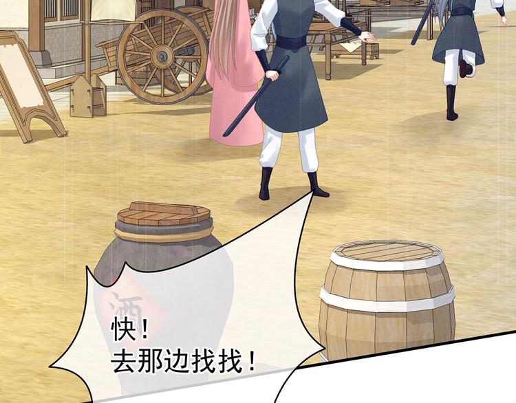 女帝多蓝颜韩漫全集-第104话 好好哄他~无删减无遮挡章节图片 