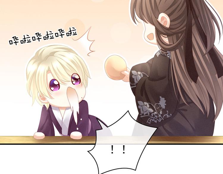女帝多蓝颜韩漫全集-第105话 喜当爹！无删减无遮挡章节图片 