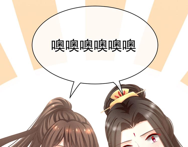 女帝多蓝颜韩漫全集-第105话 喜当爹！无删减无遮挡章节图片 