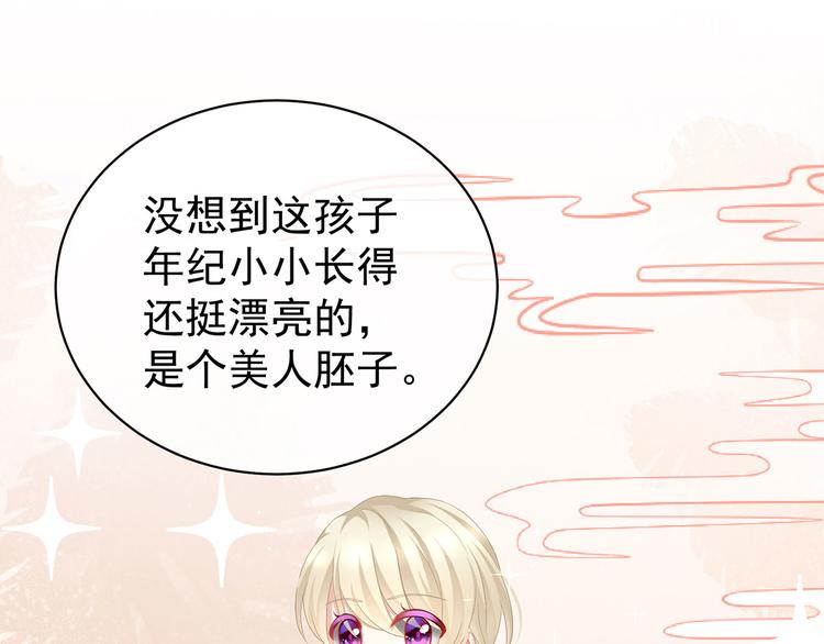 女帝多蓝颜韩漫全集-第105话 喜当爹！无删减无遮挡章节图片 