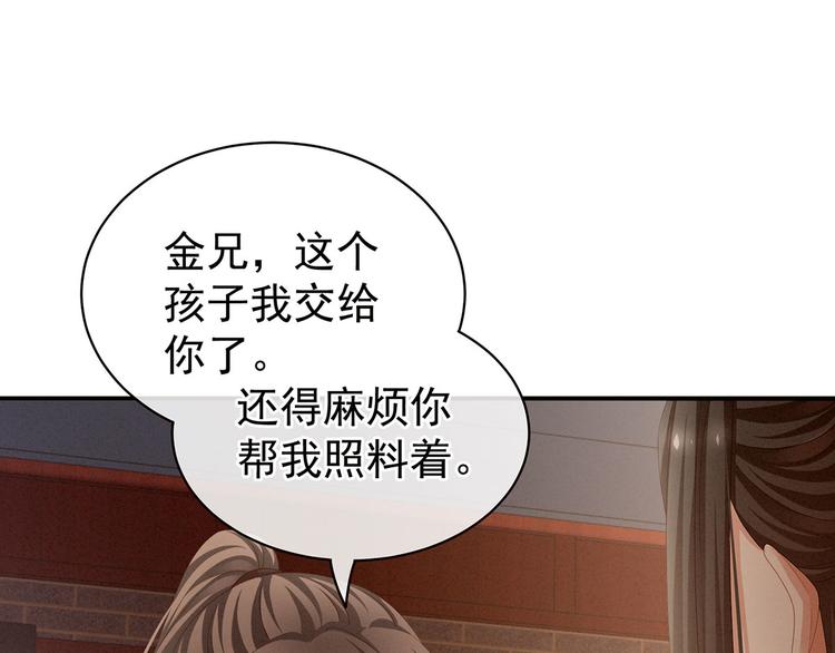 女帝多蓝颜韩漫全集-第105话 喜当爹！无删减无遮挡章节图片 