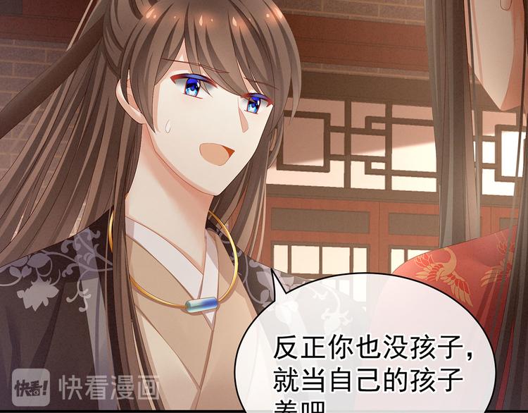 女帝多蓝颜韩漫全集-第105话 喜当爹！无删减无遮挡章节图片 