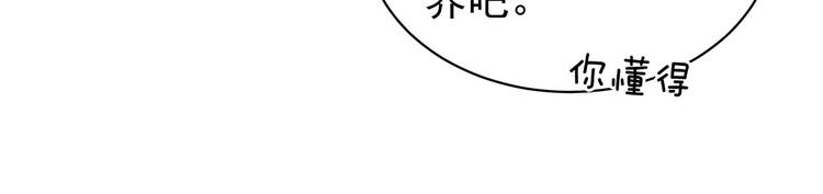 女帝多蓝颜韩漫全集-第105话 喜当爹！无删减无遮挡章节图片 