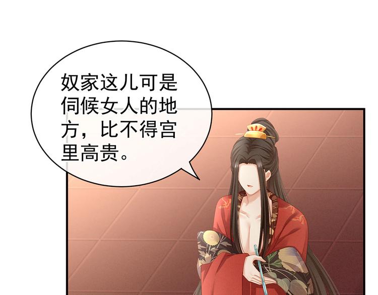 女帝多蓝颜韩漫全集-第105话 喜当爹！无删减无遮挡章节图片 