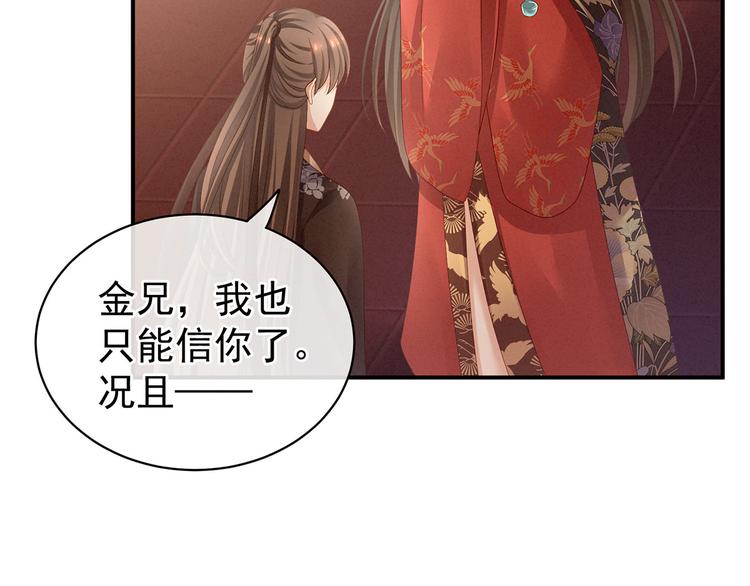 女帝多蓝颜韩漫全集-第105话 喜当爹！无删减无遮挡章节图片 