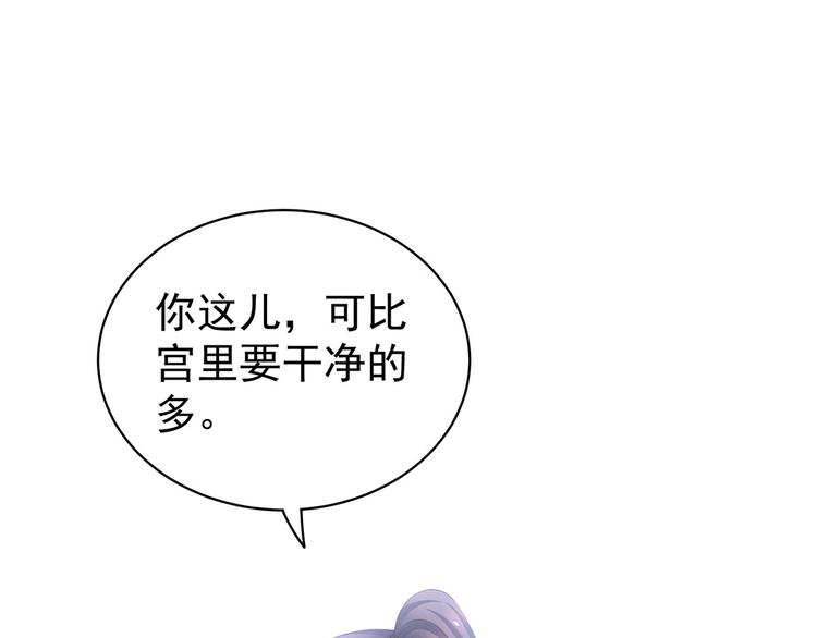 女帝多蓝颜韩漫全集-第105话 喜当爹！无删减无遮挡章节图片 