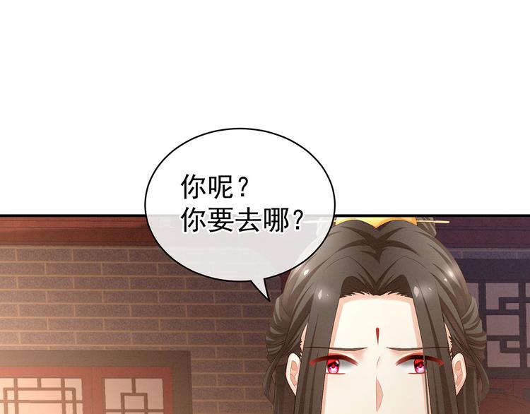 女帝多蓝颜韩漫全集-第105话 喜当爹！无删减无遮挡章节图片 