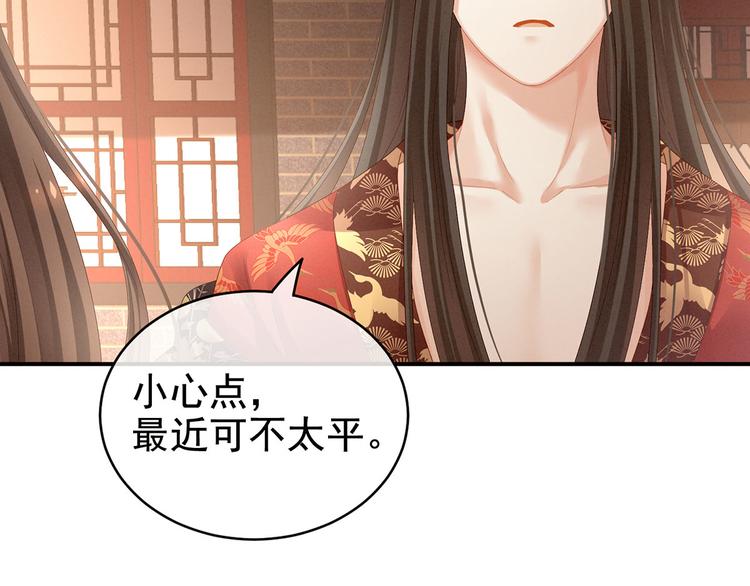 女帝多蓝颜韩漫全集-第105话 喜当爹！无删减无遮挡章节图片 
