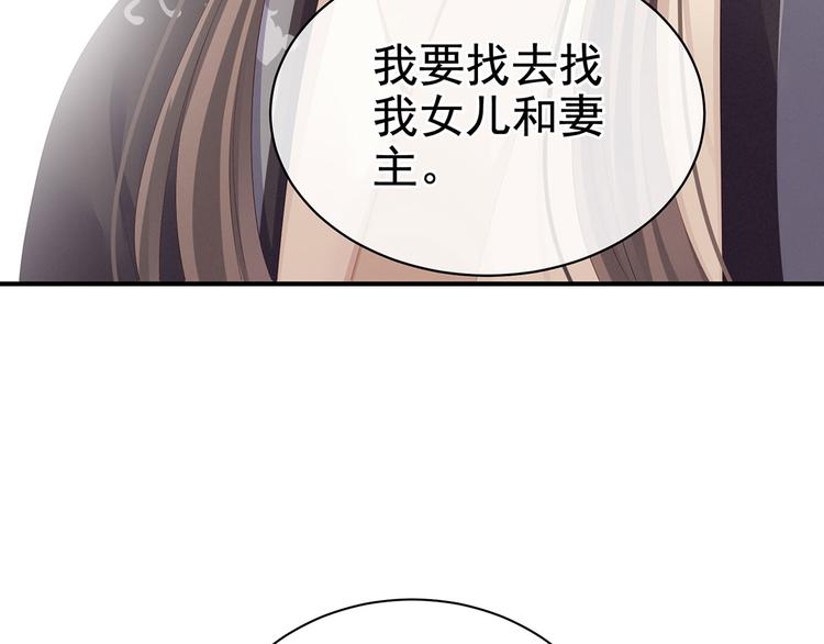 女帝多蓝颜韩漫全集-第105话 喜当爹！无删减无遮挡章节图片 