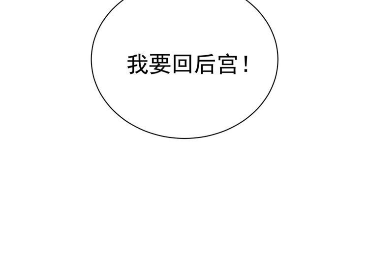 女帝多蓝颜韩漫全集-第105话 喜当爹！无删减无遮挡章节图片 