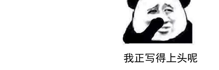 女帝多蓝颜韩漫全集-第105话 喜当爹！无删减无遮挡章节图片 
