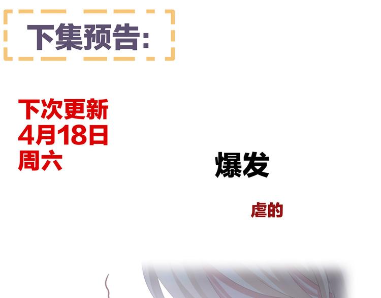 女帝多蓝颜韩漫全集-第105话 喜当爹！无删减无遮挡章节图片 