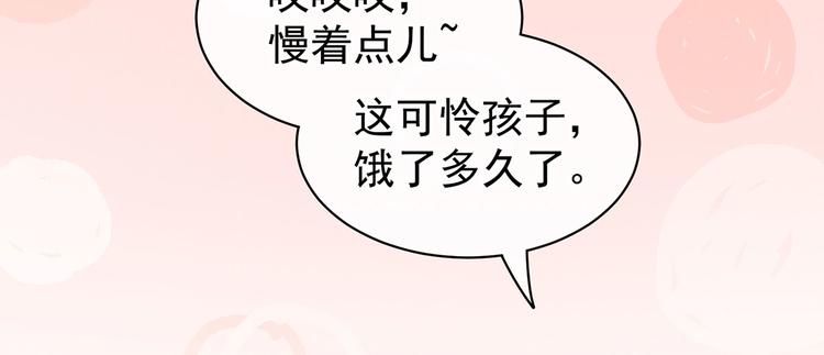 女帝多蓝颜韩漫全集-第105话 喜当爹！无删减无遮挡章节图片 