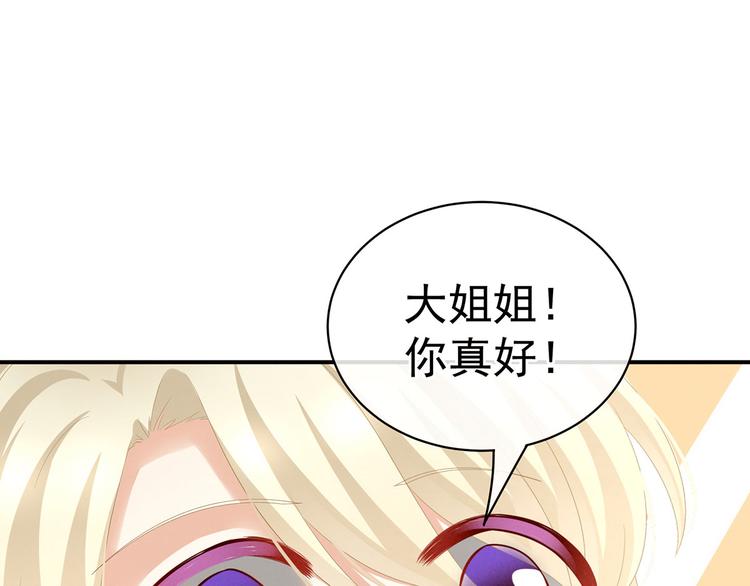 女帝多蓝颜韩漫全集-第105话 喜当爹！无删减无遮挡章节图片 