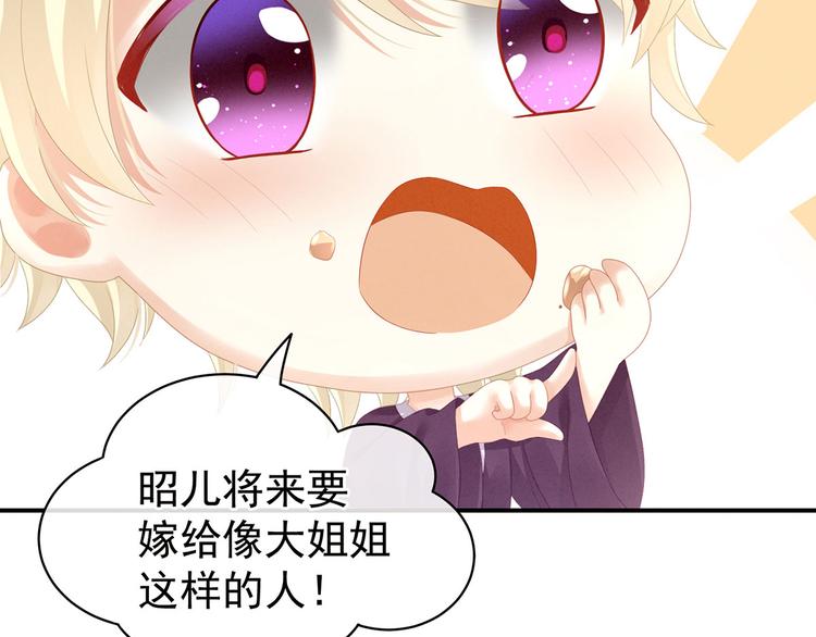 女帝多蓝颜韩漫全集-第105话 喜当爹！无删减无遮挡章节图片 
