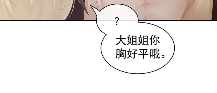 女帝多蓝颜韩漫全集-第105话 喜当爹！无删减无遮挡章节图片 