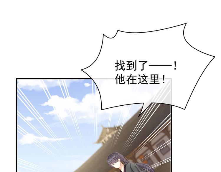 女帝多蓝颜韩漫全集-第105话 喜当爹！无删减无遮挡章节图片 
