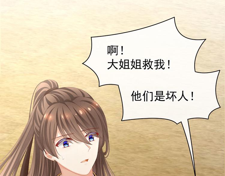 女帝多蓝颜韩漫全集-第105话 喜当爹！无删减无遮挡章节图片 