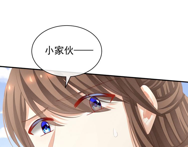 女帝多蓝颜韩漫全集-第105话 喜当爹！无删减无遮挡章节图片 