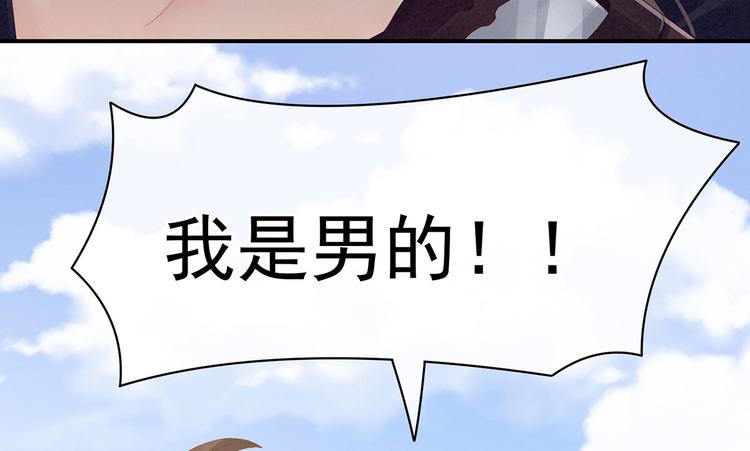 女帝多蓝颜韩漫全集-第105话 喜当爹！无删减无遮挡章节图片 