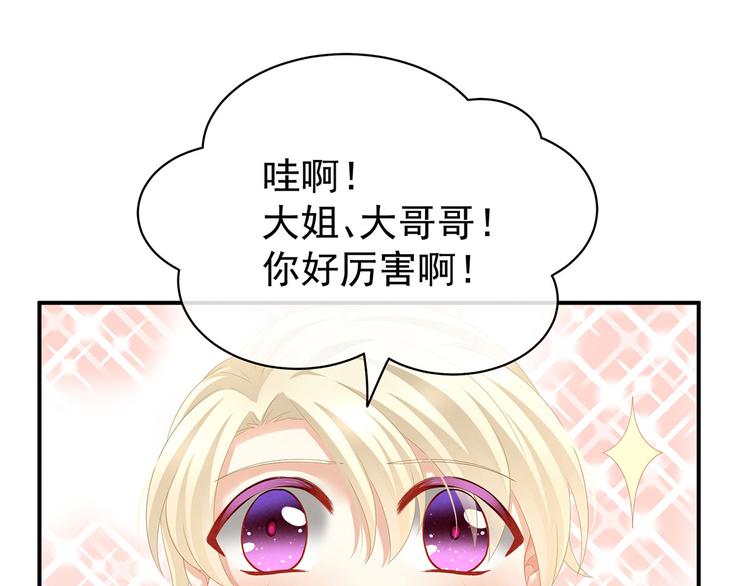 女帝多蓝颜韩漫全集-第105话 喜当爹！无删减无遮挡章节图片 