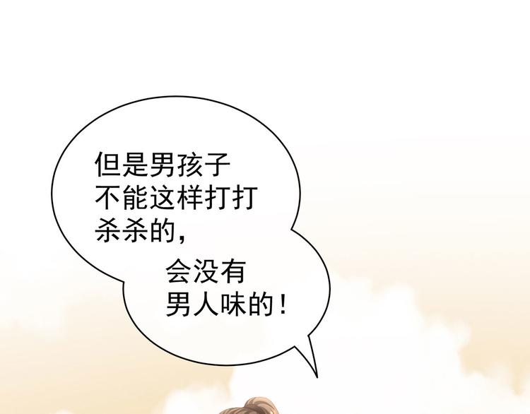 女帝多蓝颜韩漫全集-第105话 喜当爹！无删减无遮挡章节图片 