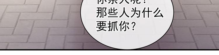 女帝多蓝颜韩漫全集-第105话 喜当爹！无删减无遮挡章节图片 