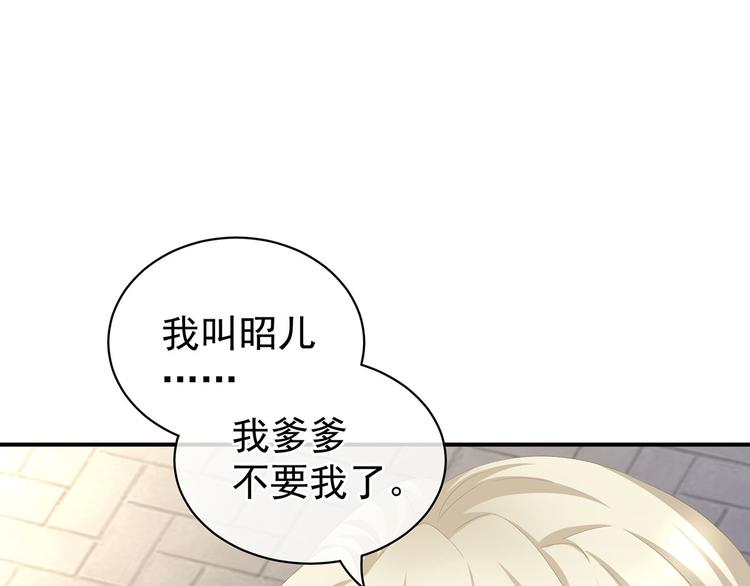 女帝多蓝颜韩漫全集-第105话 喜当爹！无删减无遮挡章节图片 