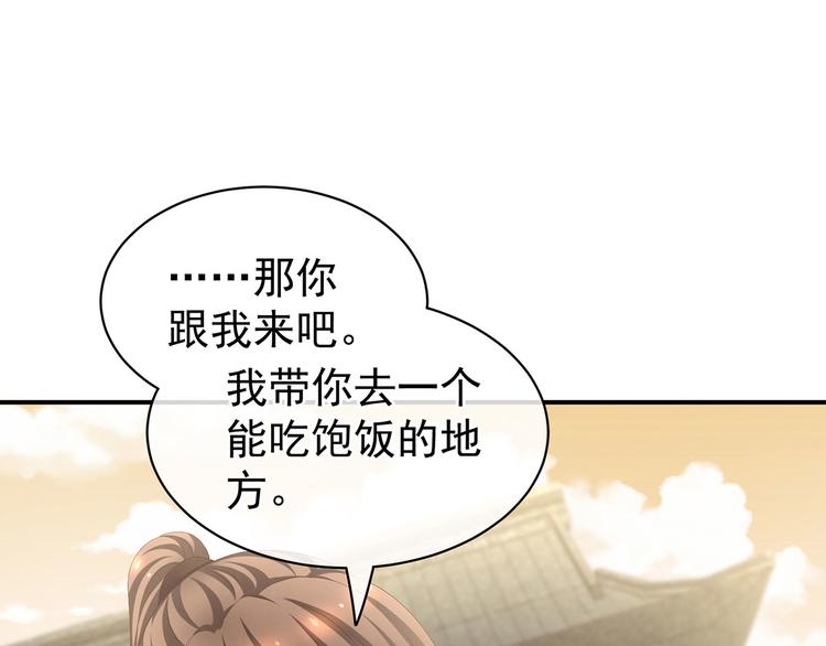 女帝多蓝颜韩漫全集-第105话 喜当爹！无删减无遮挡章节图片 