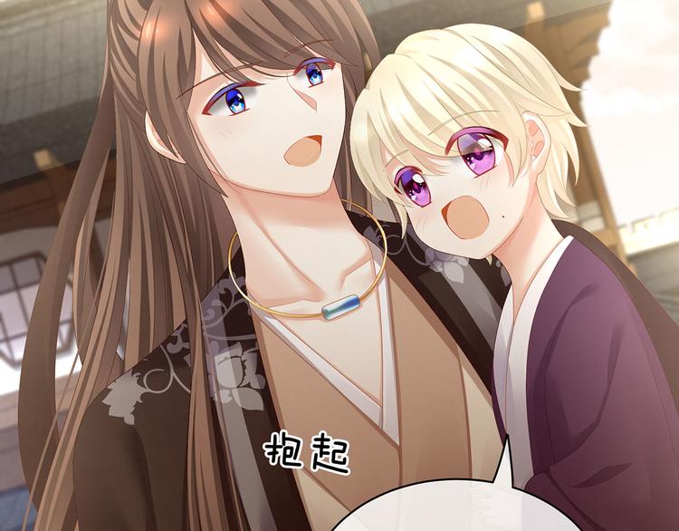 女帝多蓝颜韩漫全集-第105话 喜当爹！无删减无遮挡章节图片 