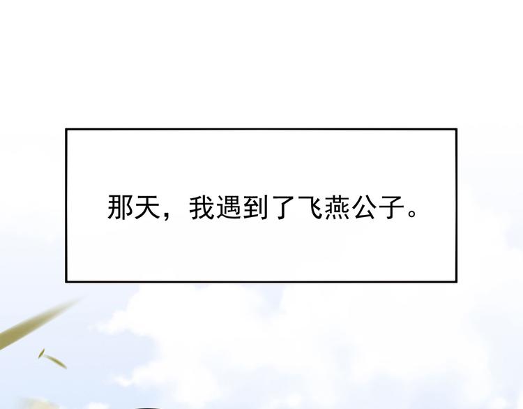 女帝多蓝颜韩漫全集-第105话 喜当爹！无删减无遮挡章节图片 