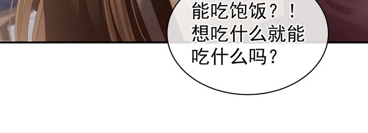 女帝多蓝颜韩漫全集-第105话 喜当爹！无删减无遮挡章节图片 