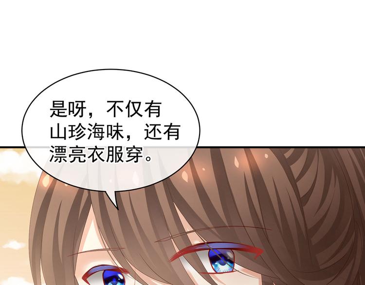 女帝多蓝颜韩漫全集-第105话 喜当爹！无删减无遮挡章节图片 