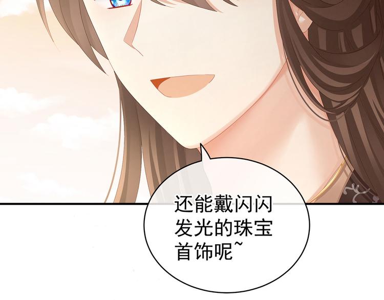 女帝多蓝颜韩漫全集-第105话 喜当爹！无删减无遮挡章节图片 