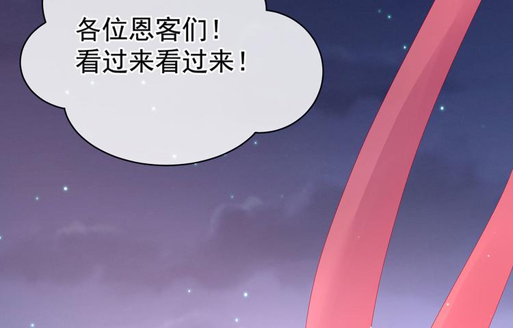 女帝多蓝颜韩漫全集-第105话 喜当爹！无删减无遮挡章节图片 